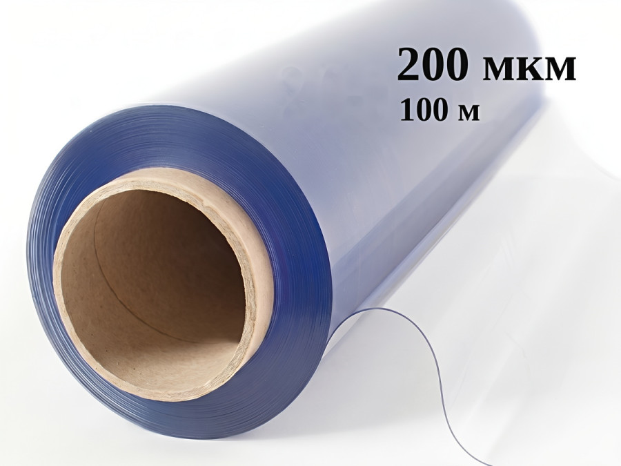 PVC film 200 microns transparent L-pack (1.5 m x 100m)