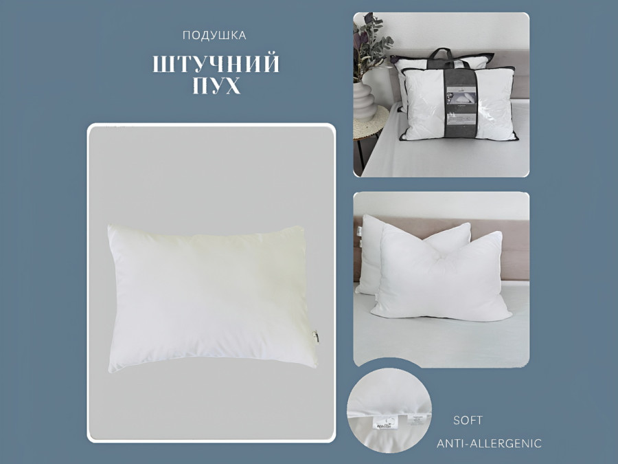 Подушка 50x70 Ecotton Полисатин